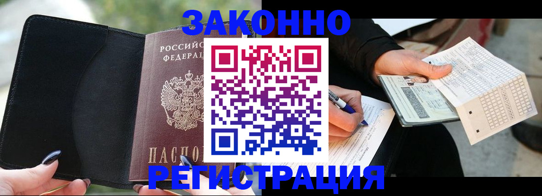 временная регистрация гарантия в Сасово